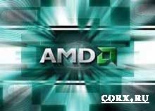 AMD говорит о новых фабриках